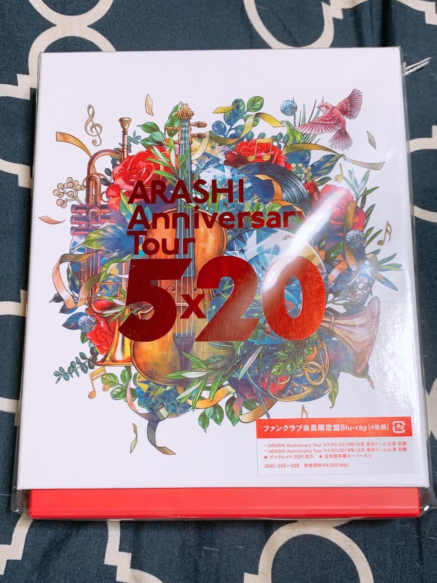 嵐 Anniversary Tour 5×20 FC限定盤 Blu-ray ARASHI Anniversary Tour 5×