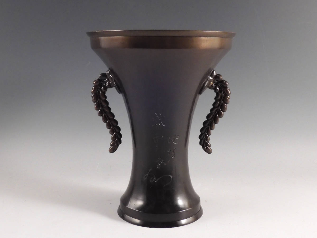 花入 池坊 中国 立花 純銅 24cm ◇栄◇鋳銅 紫雲 無傷完品