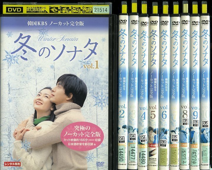 DVD 【】 冬のソナタ 韓国KBSノーカット 完全版 (10巻セット