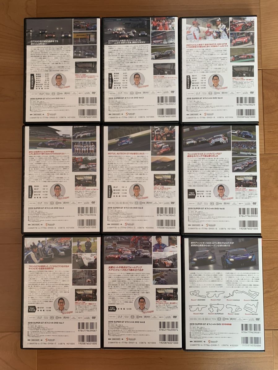 【美品】SUPER GT OFFICIAL DVD 2019 年間セット(Vol.1~Vol.8+総集編)