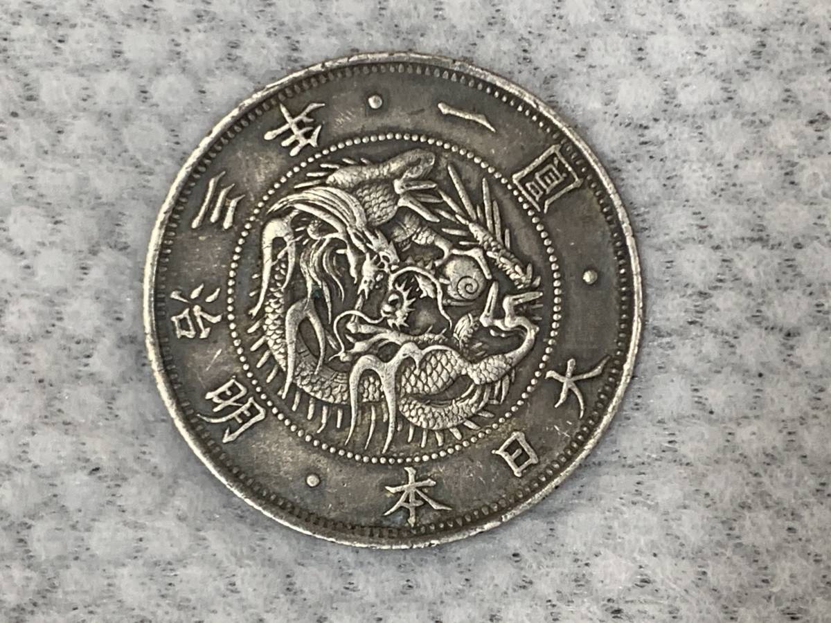 正規品・日本製 [日本古銭]旭日竜一圓銀貨/旧1円 明治3年 [真贋不明]