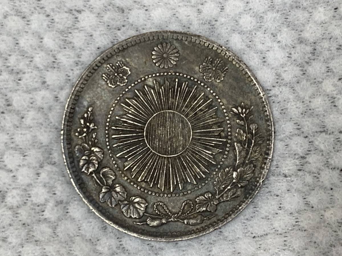 正規品・日本製 [日本古銭]旭日竜一圓銀貨/旧1円 明治3年 [真贋不明]