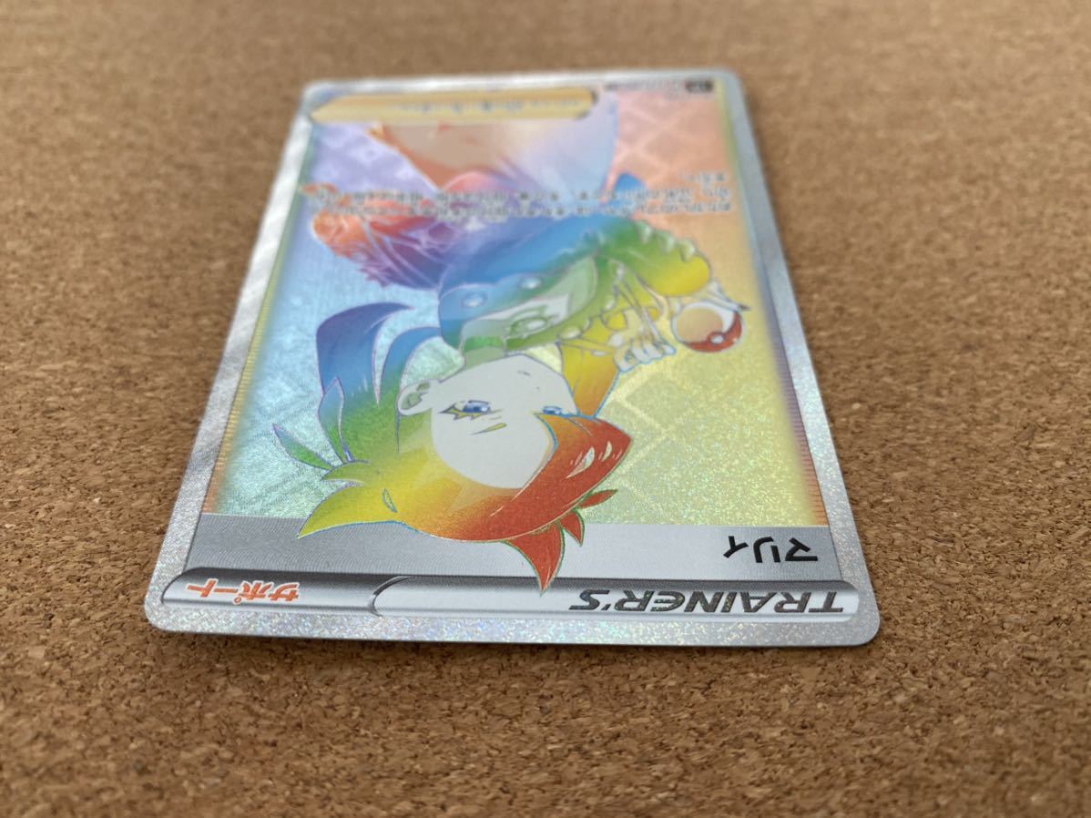 HR マリィ ポケモンカード | ポケモンカードゲーム PSA10 シールド