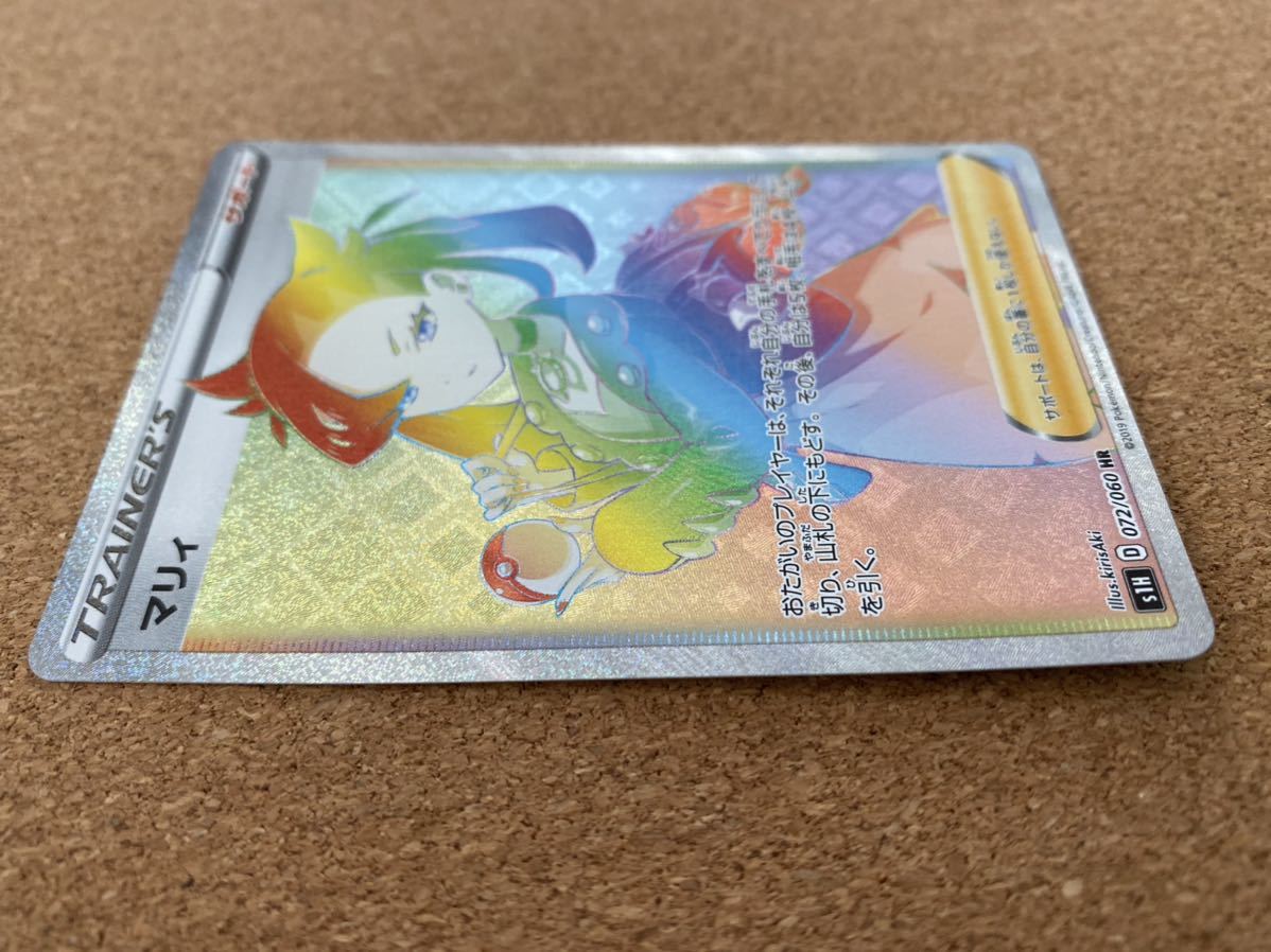 HR マリィ ポケモンカード | ポケモンカードゲーム PSA10 シールド