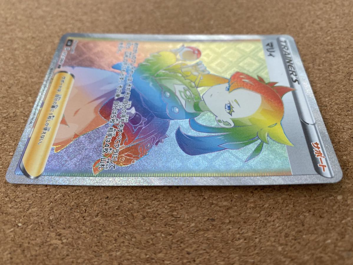 HR マリィ ポケモンカード | ポケモンカードゲーム PSA10 シールド