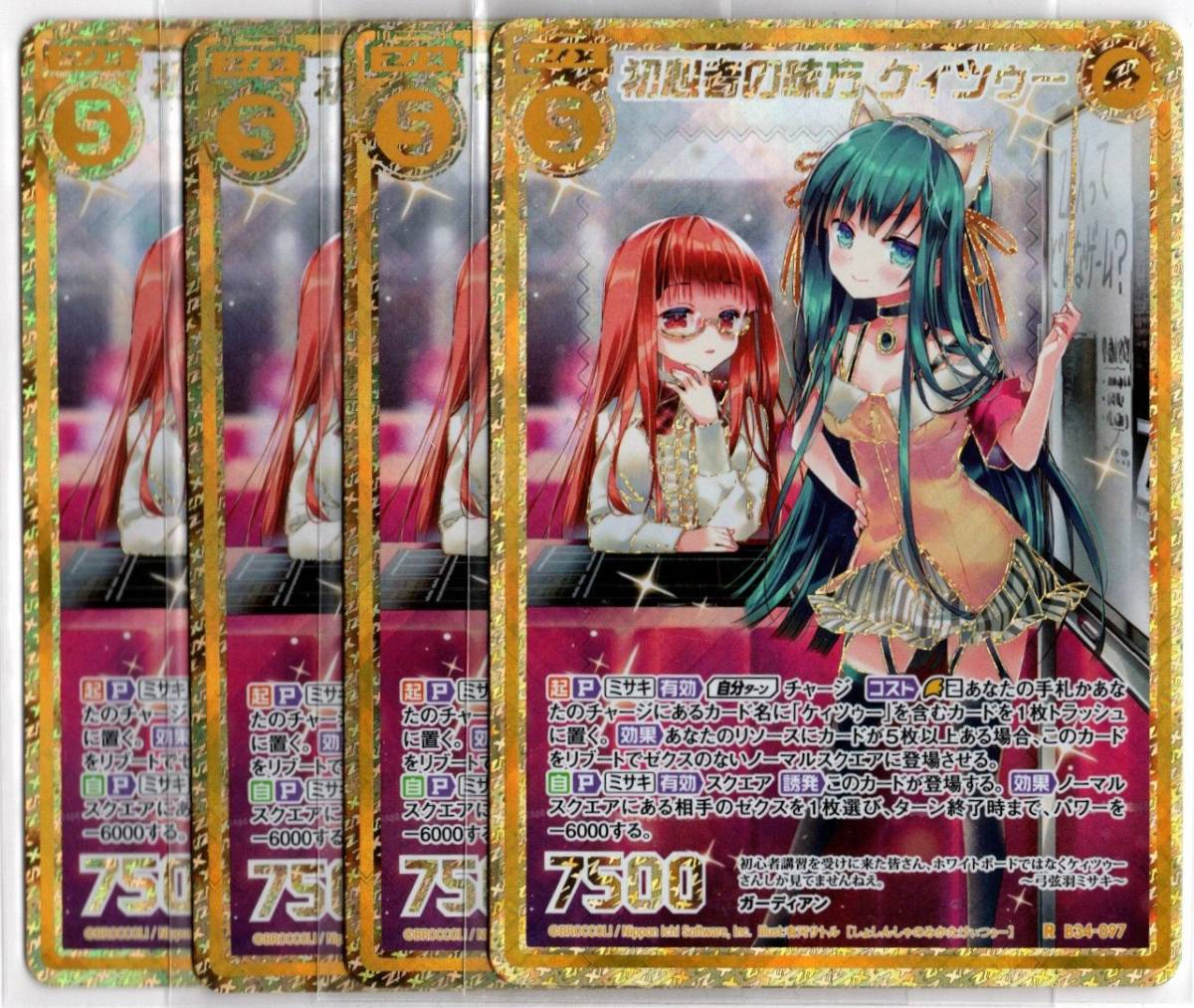 Z/X//ゼクス//B34//夢幻 イデアドライブ//シークレット//初心者の味方