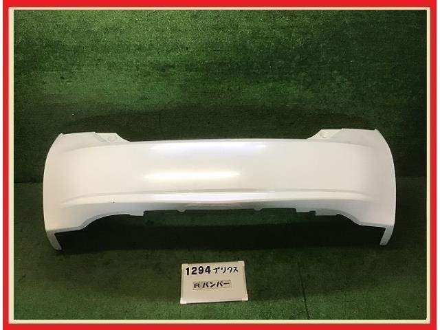 送料無料】ZVW30 プリウス S 後期 純正 リア バンパー Assy 070/白