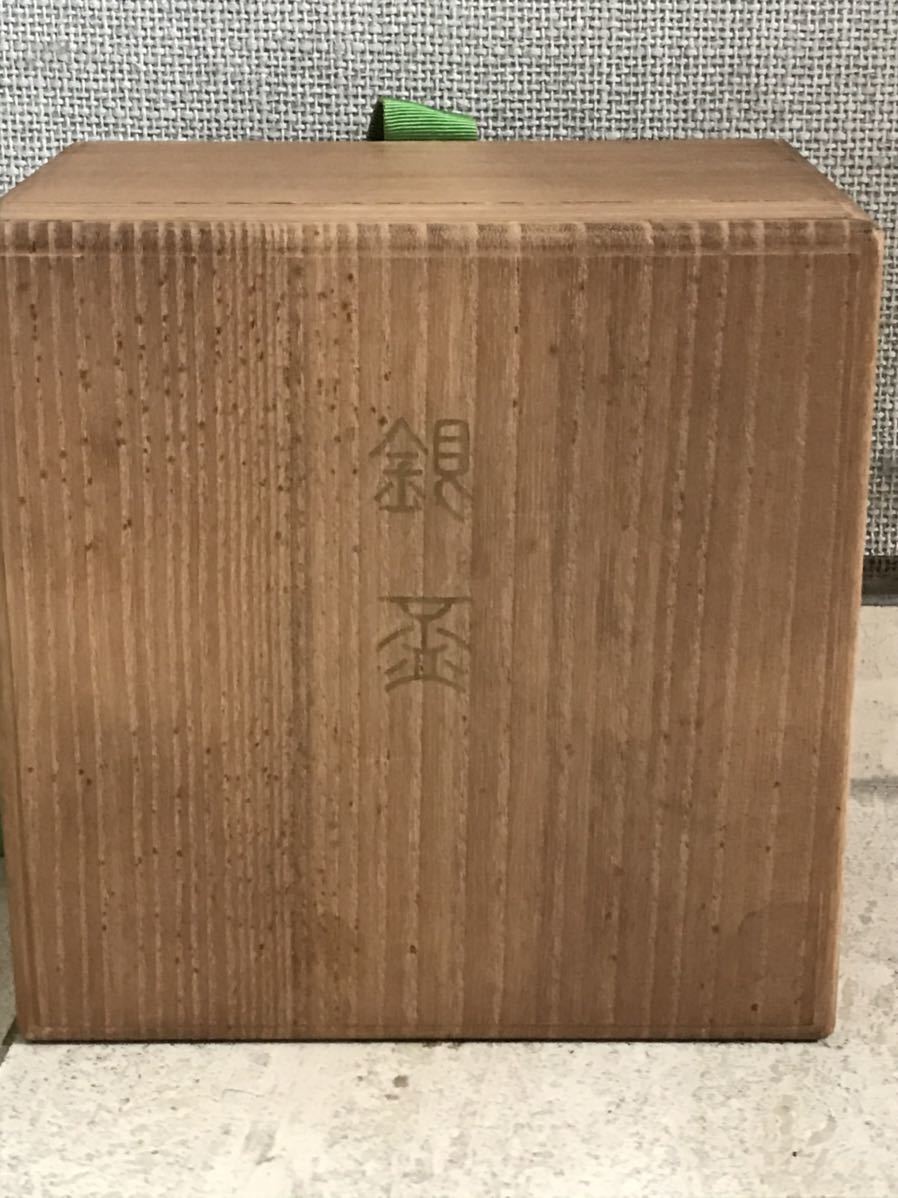 年代物下賜品 銀杯吉岳宗雲斎造 菊花紋 - メルカリ