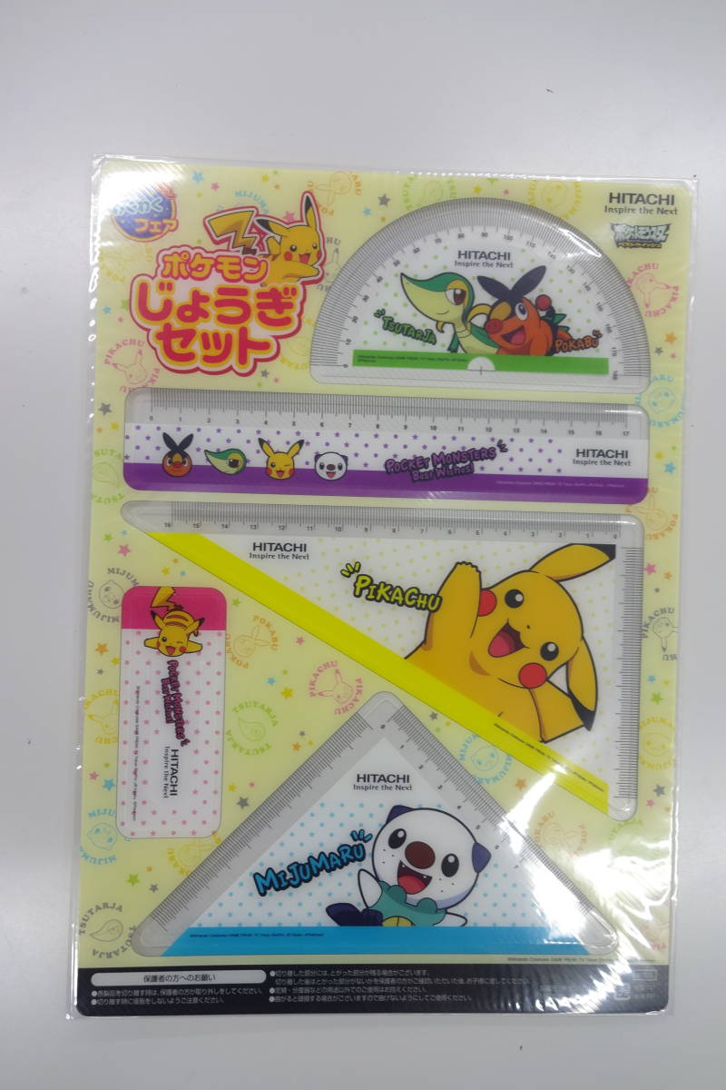 ☆非売品☆未使用☆2名様分☆ポケモン☆下敷き、定規、クリアファイル 