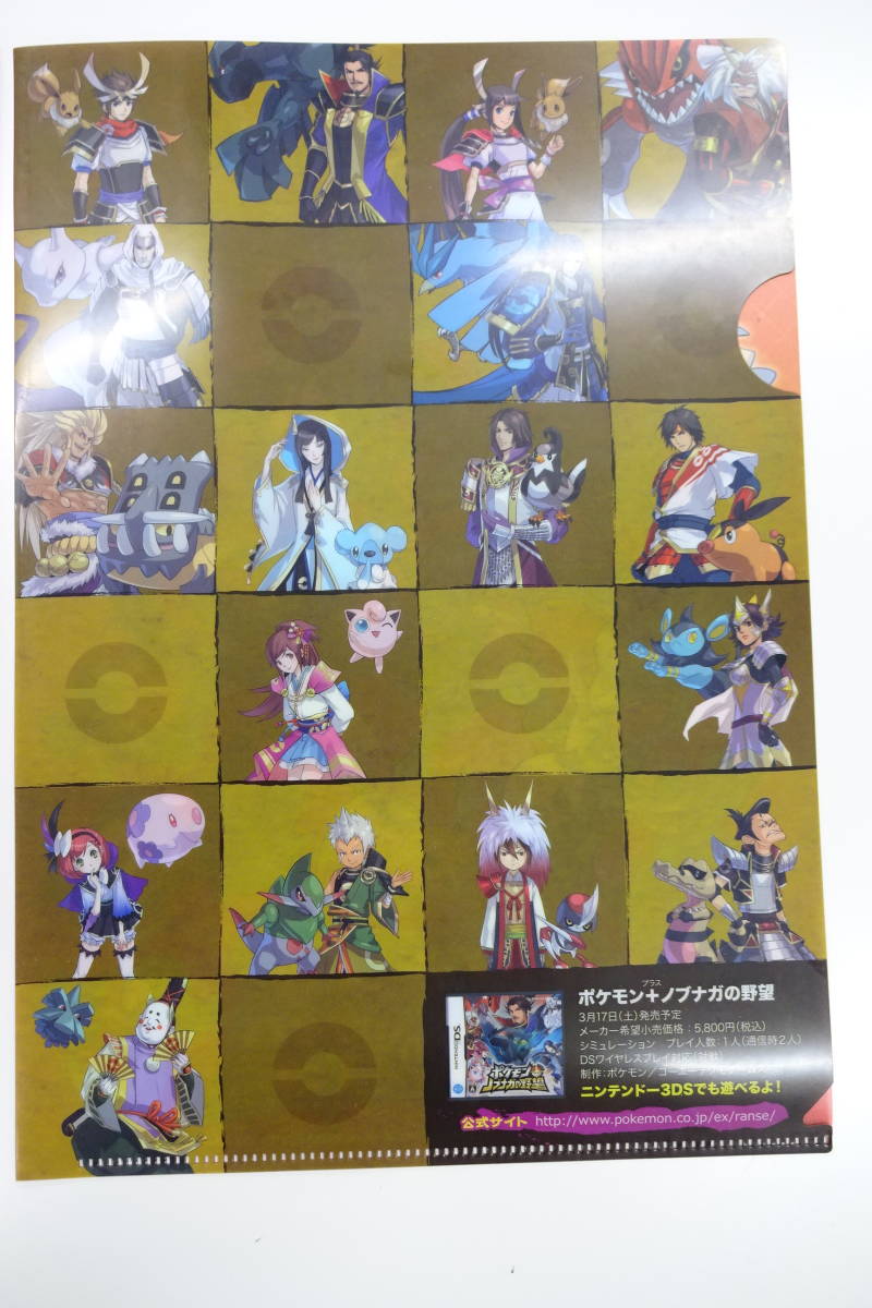 ☆非売品☆未使用☆2名様分☆ポケモン☆下敷き、定規、クリアファイル 