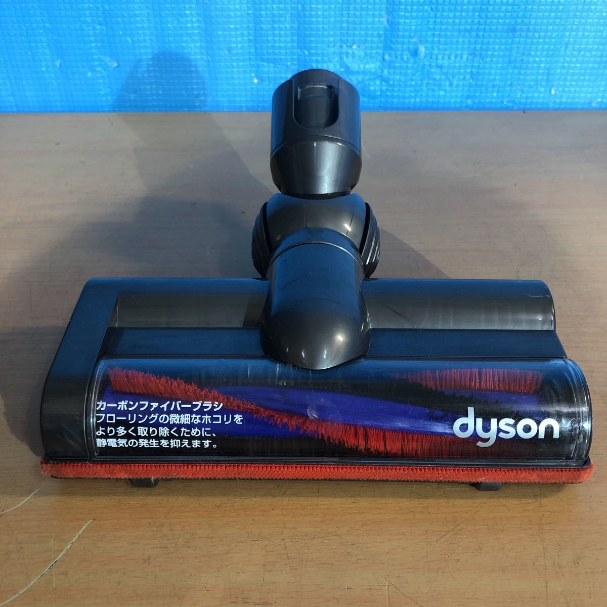 Dyson ダイソン dyson DC63 カーボンファイバーソフトブラシツール