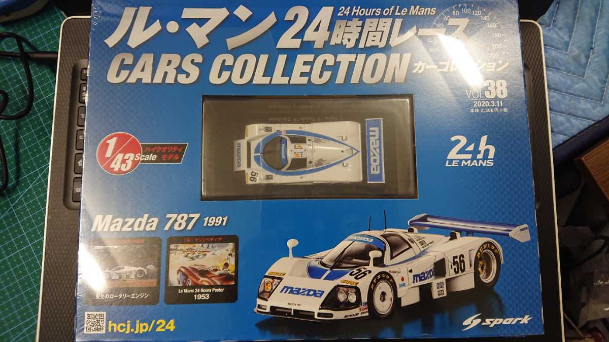 0 マツダ787B | ル・マン24時間レース ウィナー プラモデル ル・マン 