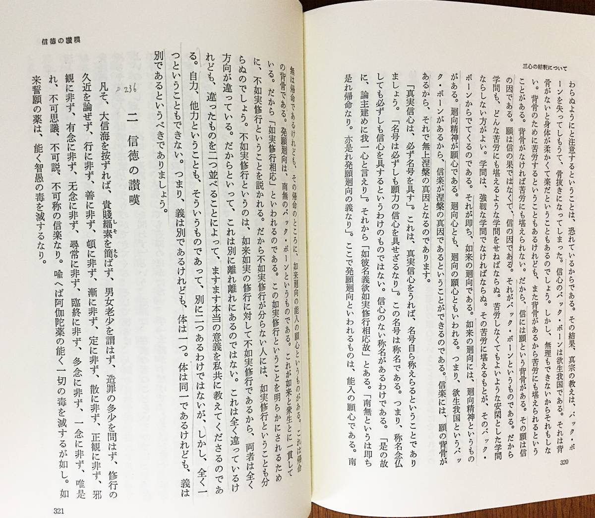 曽我量深選集 弥生書房 彌生書房 曽我量深 全集揃 全12巻 ⁄ 0036400 全