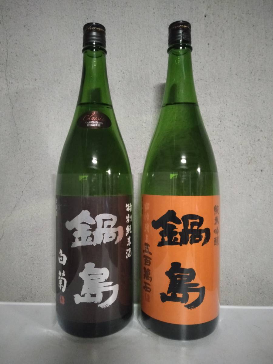 新作登場，SALE 鍋島 特別純米酒 Classic 白菊 純米吟醸 Orange Label 五百万石 1800ml 2本セット 2020.09(九州)｜売買されたオークション情報、yahooの商品情報をアーカイブ公開 - オークファン 九州