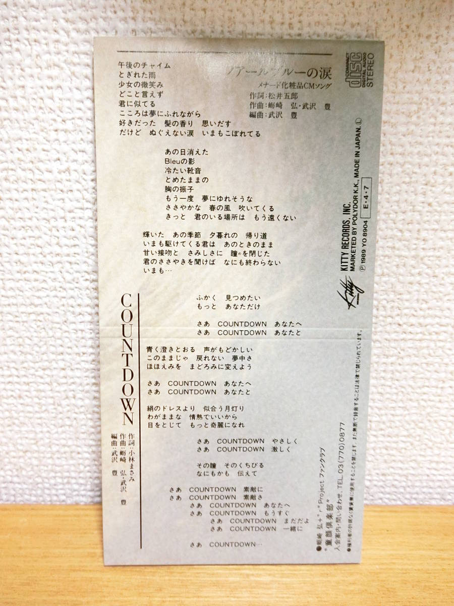蛎崎弘: ミュージック