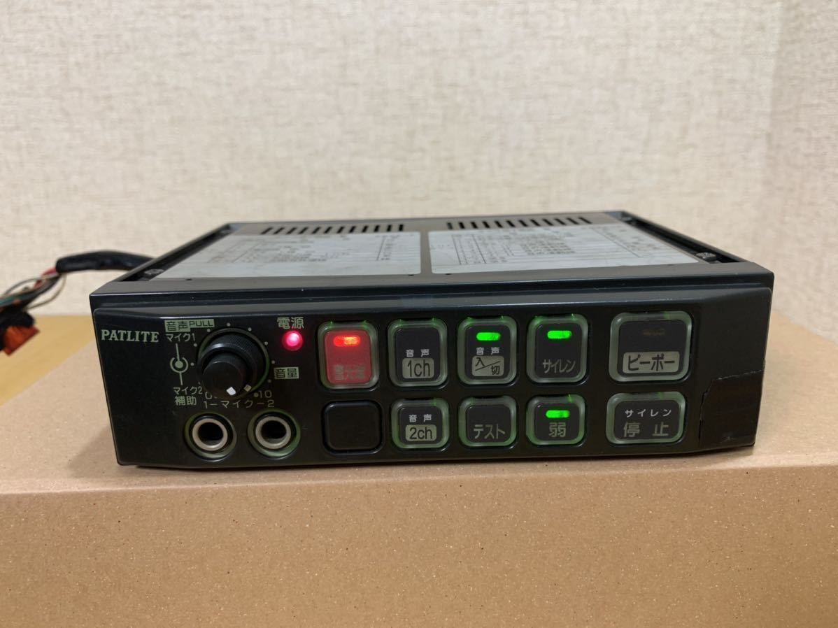 パトライト サイレンアンプ SAP-500RBVZ-T 救急車 【公式通販】