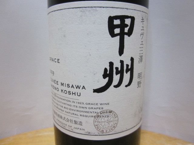 明野甲州 キュヴェ三澤 グレイス 甲州 飲料 ワイン 0 | 中央葡萄酒