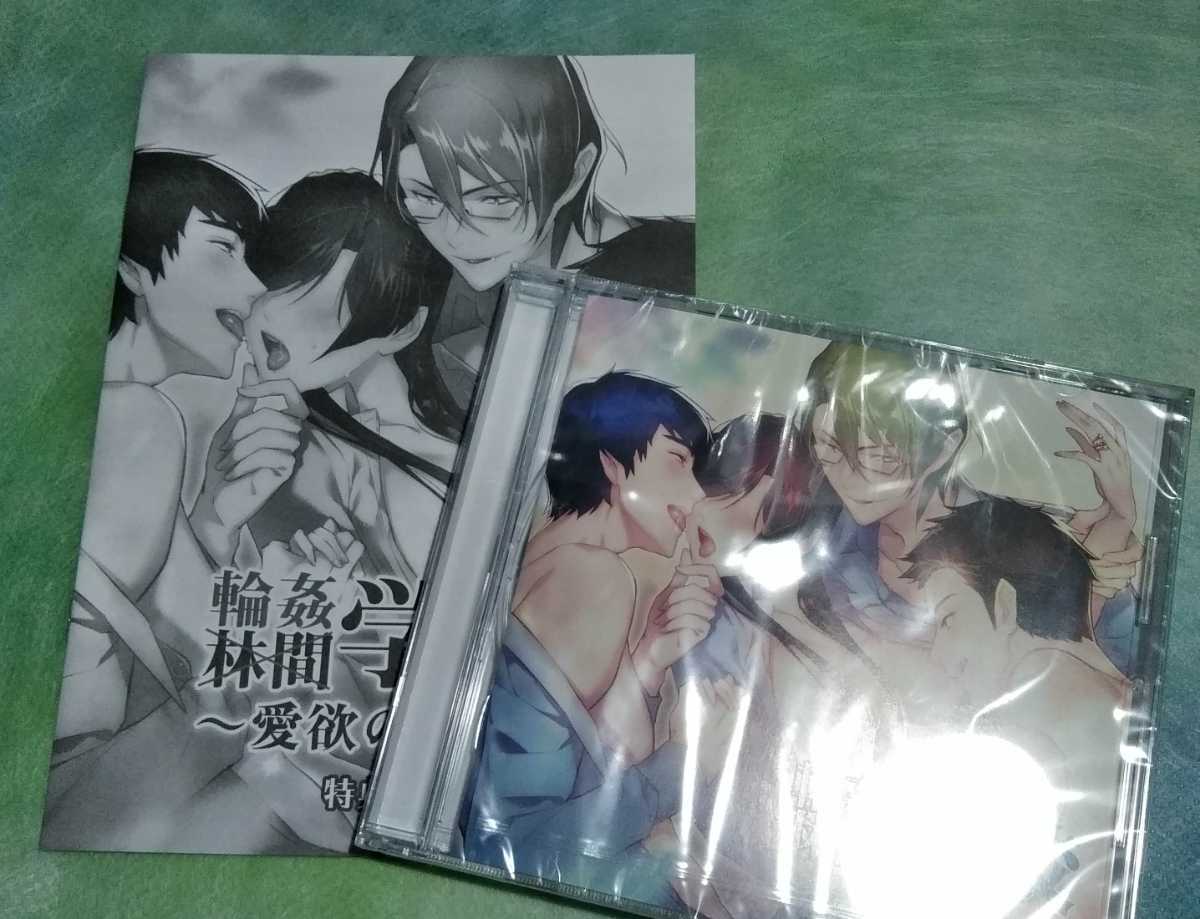 全国無料，人気 輪姦学校 愛欲の日々 Dusk 雪華 深川緑 三重奏 安堂之