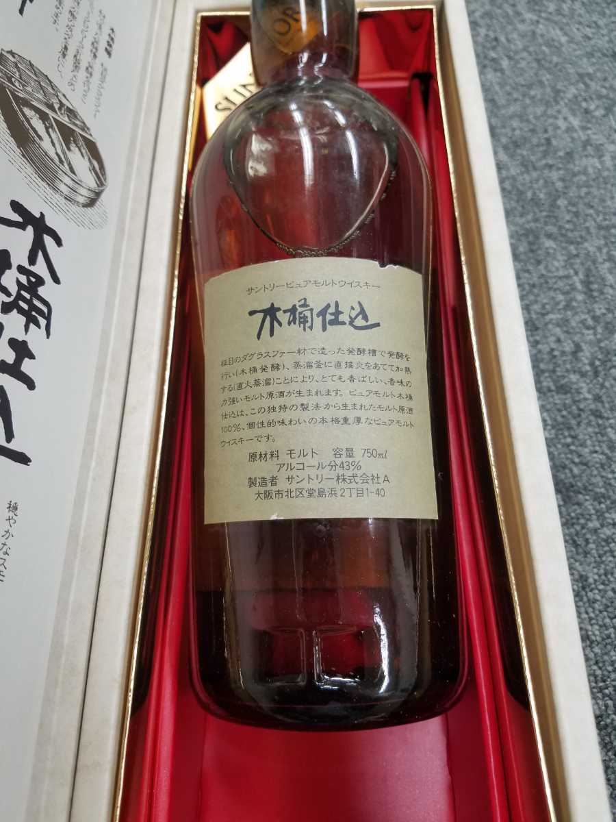SUNTORY WHISY サントリー ピュアモルト ウイスキー 木桶仕込 1981年