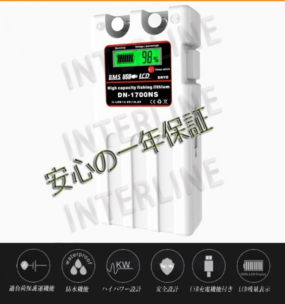  電動リール 船釣り スーパーリチウム バッテリー カバー充電器付き 超大容量UP 10400mAh ダイワ シマノ 白(シマノ)｜売買されたオークション情報、yahooの商品情報をアーカイブ公開 - オークフ 電動