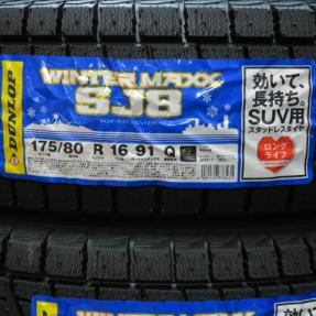【限定SALE，定番】 国内正規品 DUNLOP ダンロップ 2020年製 SJ8 ウインターマックスSJ8 １７5/８０R1６ ４本セット WINTER MAXX(ダンロップ)｜売買されたオークション情報、yahooの商品情報をアーカイブ公開 - オークファ 16インチ