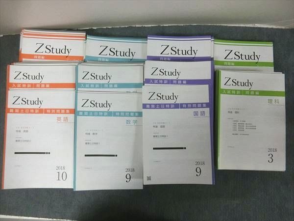 Z会の通信教育（高2生向け） - Z会の通信教育 高校生 | 名古屋市緑区