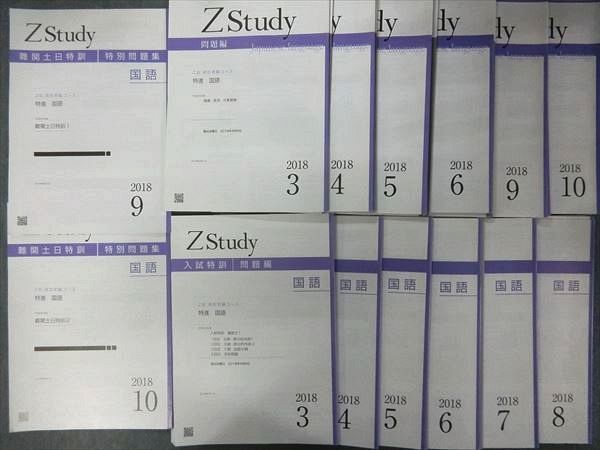 Z会の通信教育（高2生向け） - Z会の通信教育 高校生 | 名古屋市緑区