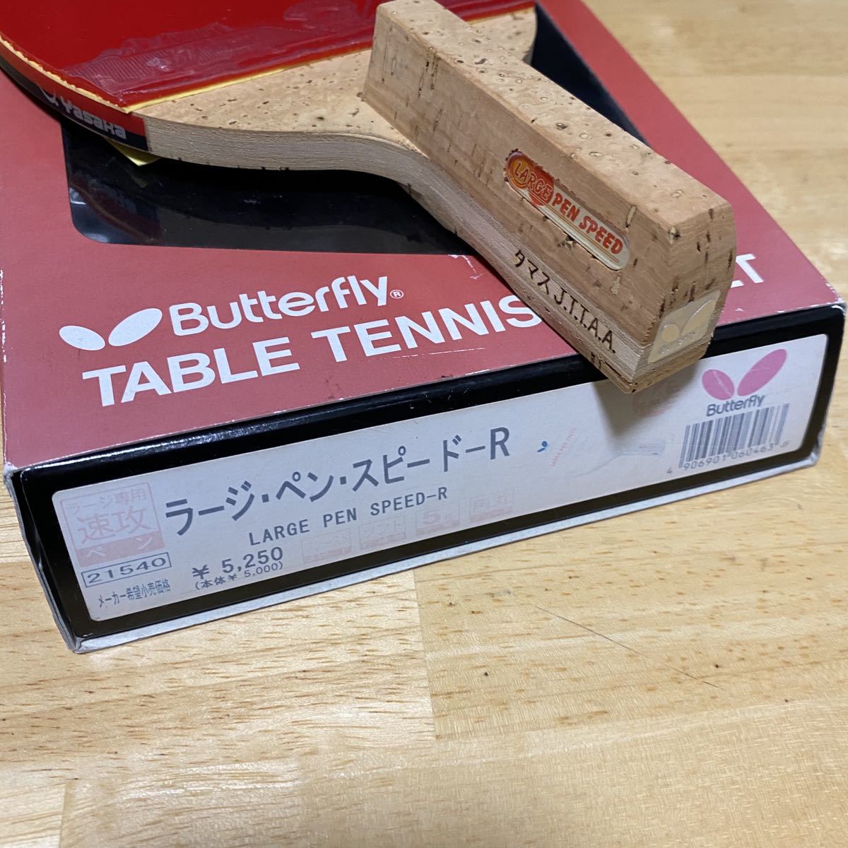 バタフライ Butterfly 卓球 ラケット バタフライ・ラケットの歴史 ペン 