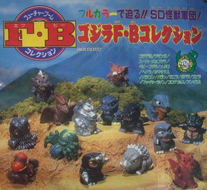 ゴジラ FBコレクションのYahoo!オークション(旧ヤフオク!)の相場・価格  