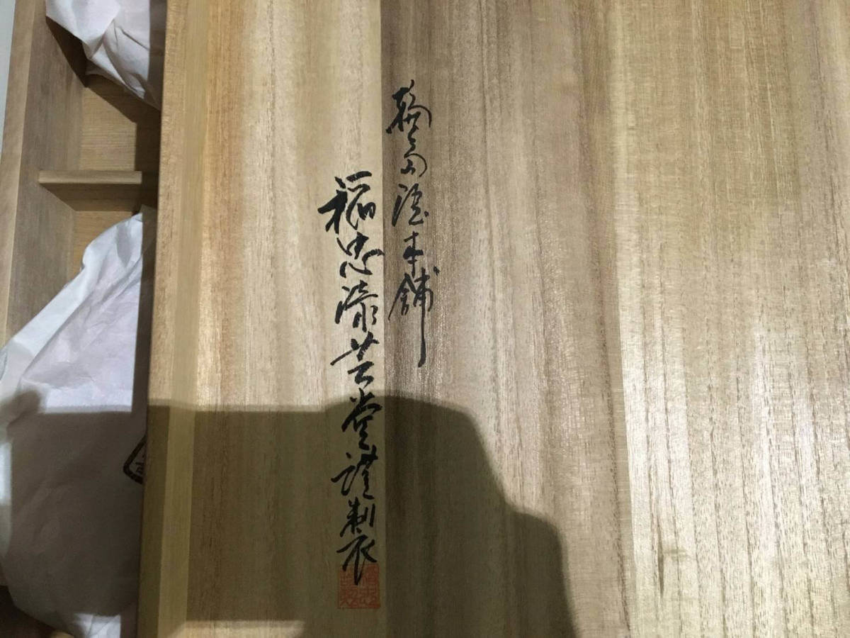 輪島塗 加藤正 極上本堅地 茶托 五客揃い箱入り未使用 Yahoo