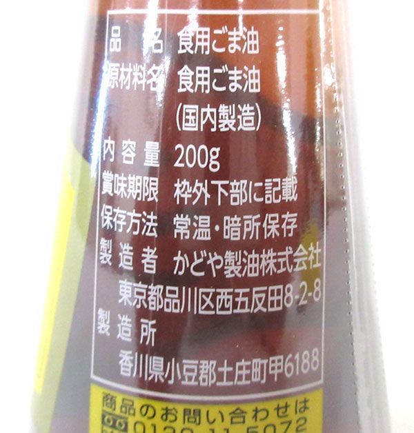 送料200円(税込220円)■pz952■◎かどや 純生 ごま油 200g 20本【シンオク】 純正ごま油 高&frasl;SONY&frasl;マイクロカセットレコーダー&frasl;M-909&frasl;動作不能&frasl;ケース付 味の素 かどや 自然栽培オーガニックエクストラバージンオリーブオイル(250ml)X2 テイクアウト容器