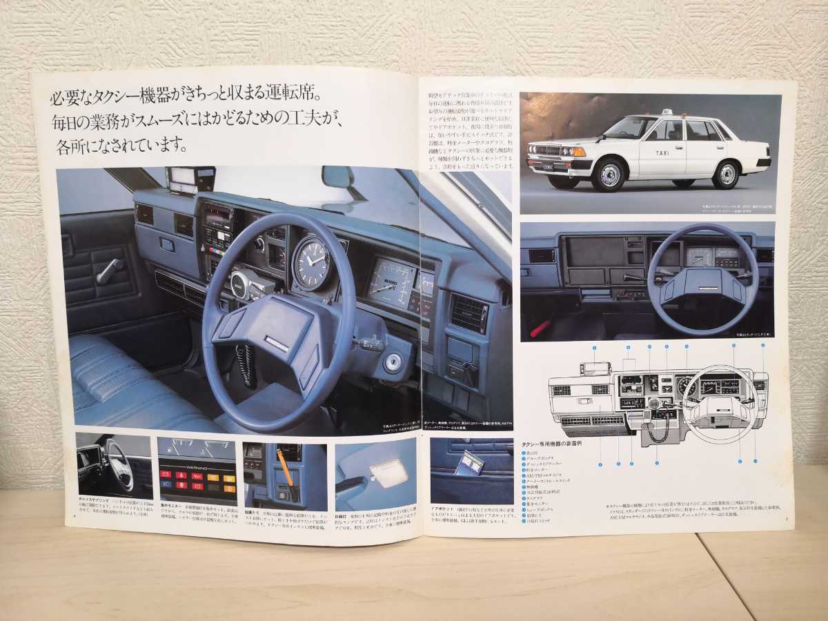 ニッサン セドリック （Y30前期） タクシー （営業車） カタログ