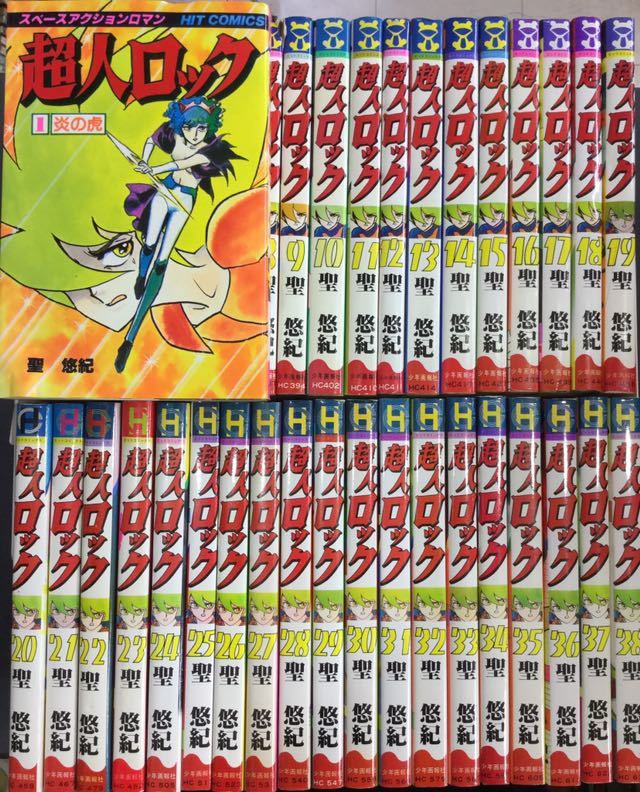 超人ロック 1巻から38巻 コミック】超人ロック（全38巻） | 聖 悠紀