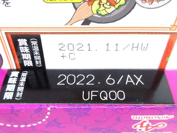 | ハウス ジャワカレー 1個 プライムジャワカレー辛口１１２ｇ ×6個 送料200円(税込220円)■nh392■◎ハウス ジャワカレー ルウ（甘口・中辛) 2種 25点【シンオク】