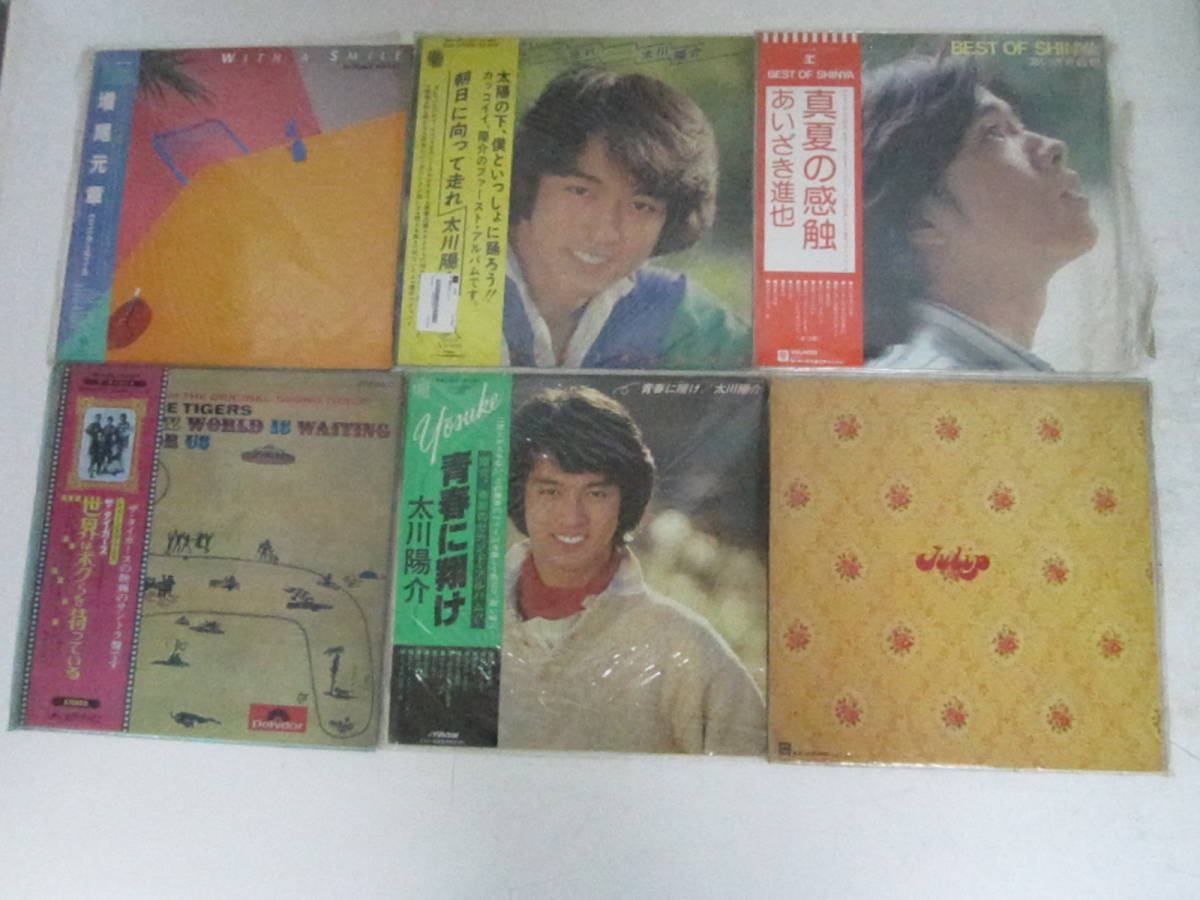 井上陽水 レコード LPレコード 3点おまとめ品 希少 80年代邦楽