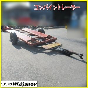 コンバイントレーラーのYahoo!オークション(旧ヤフオク!)の相場・価格