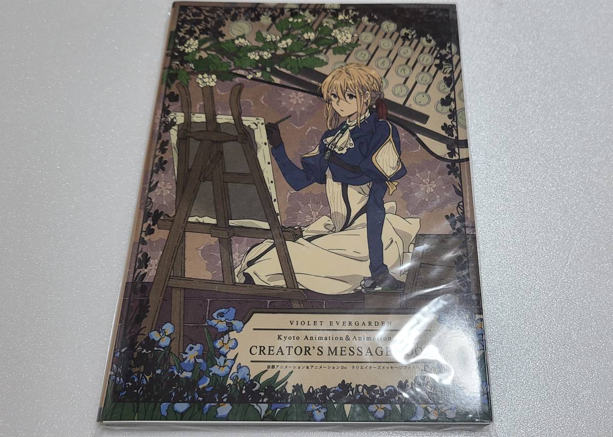 新品未開封品】ヴァイオレット エヴァーガーデン クリエイターズ 