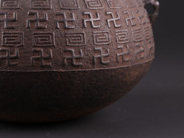 茶道具 茶釜 卍地紋 時代物 極上品 初だし品 a6050