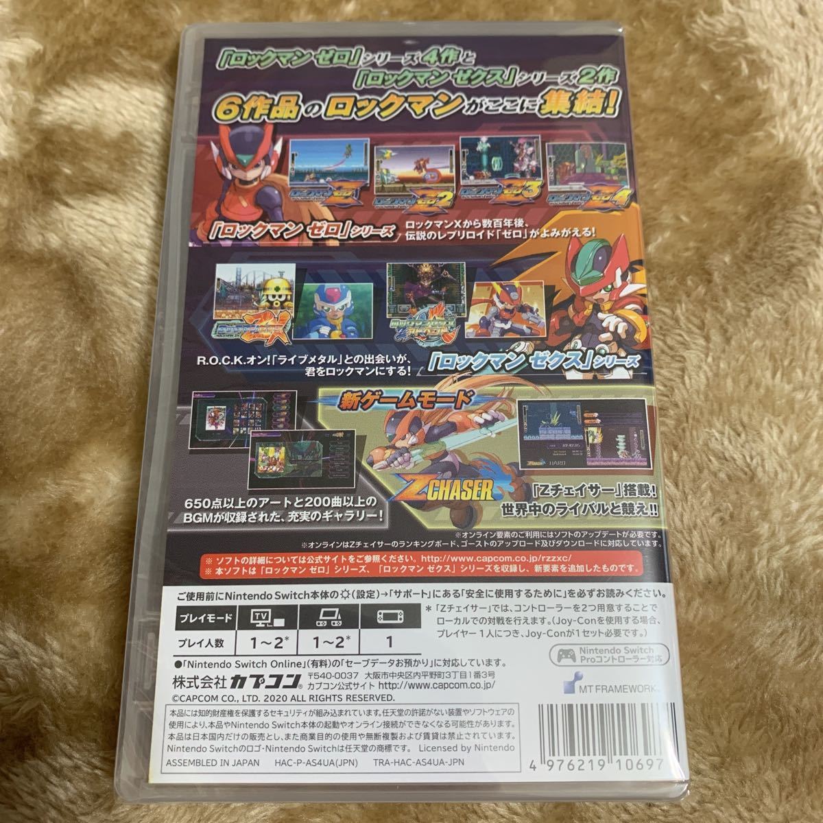 ニンテンドースイッチ Nintendo Switch ロックマンゼロ&ゼクス EX