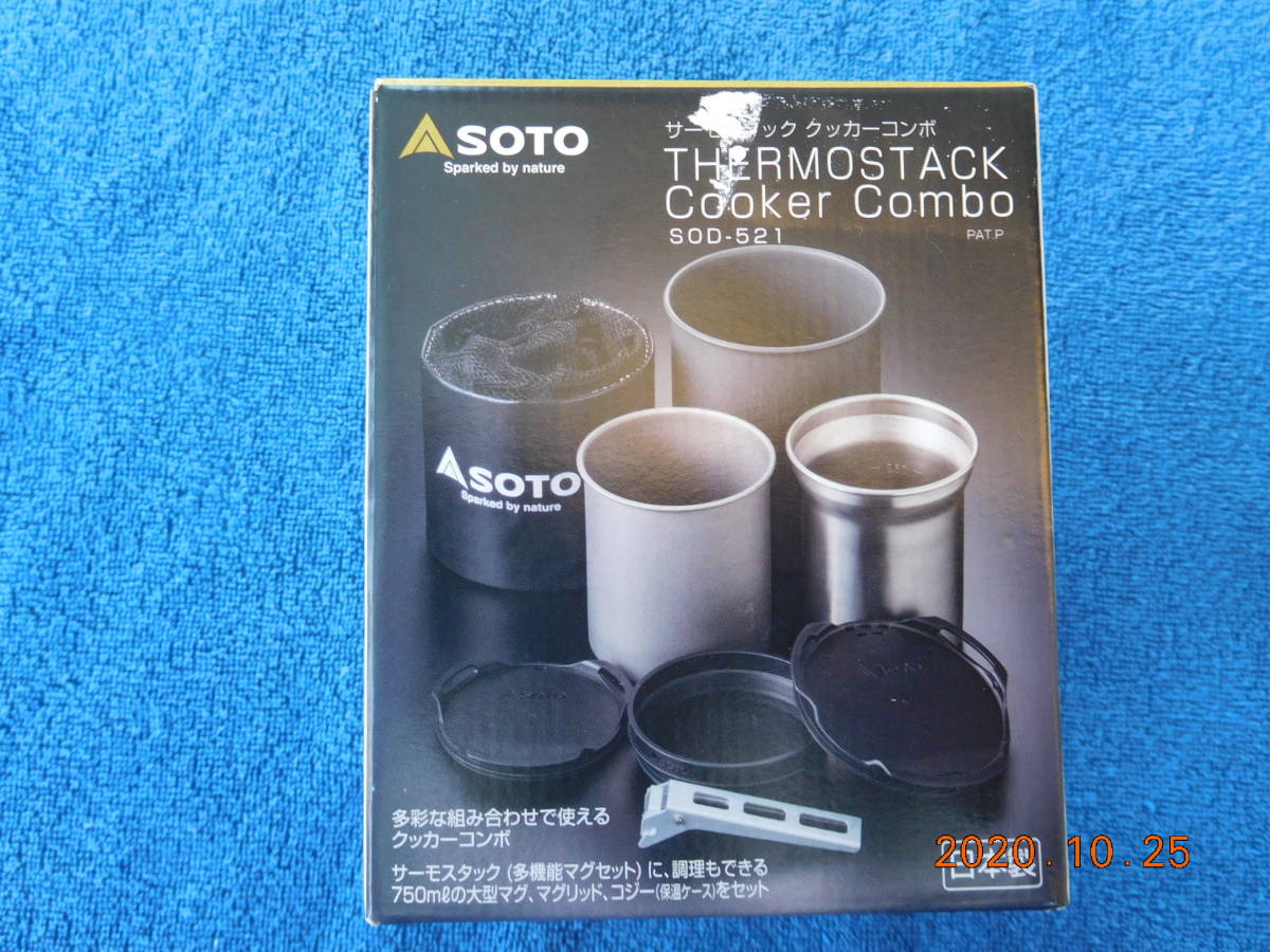 最安値 SOTO サーモスタッククッカーコンボ SOD-521(クッカー)｜売買されたオークション情報、yahooの商品情報をアーカイブ公開 - オークファン クッカー