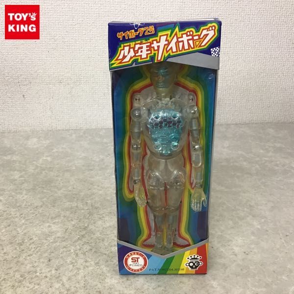 1円～ 旧タカラ サイボーグ2号 少年サイボーグ / C 【公式通販】