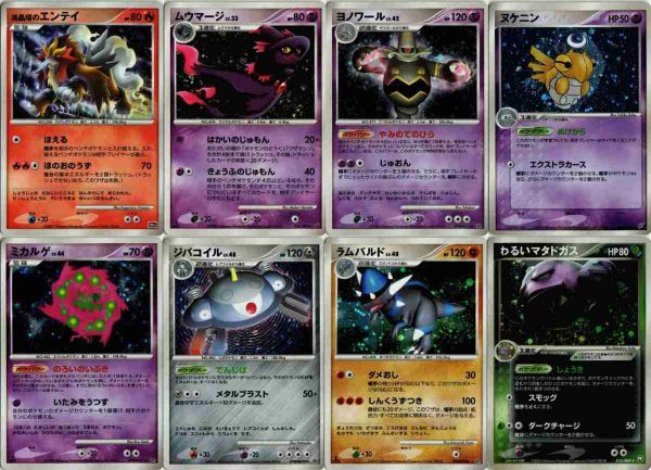 Doukonka ポケモン カード 8枚 まとめ Sc32 4 新裏面 ムウマージ プラスル シザリガー レントラー チルタリス キラ 等 11 ポケモンカードゲーム 売買されたオークション情報 Yahooの商品情報をアーカイブ公開 オークファン Aucfan Com