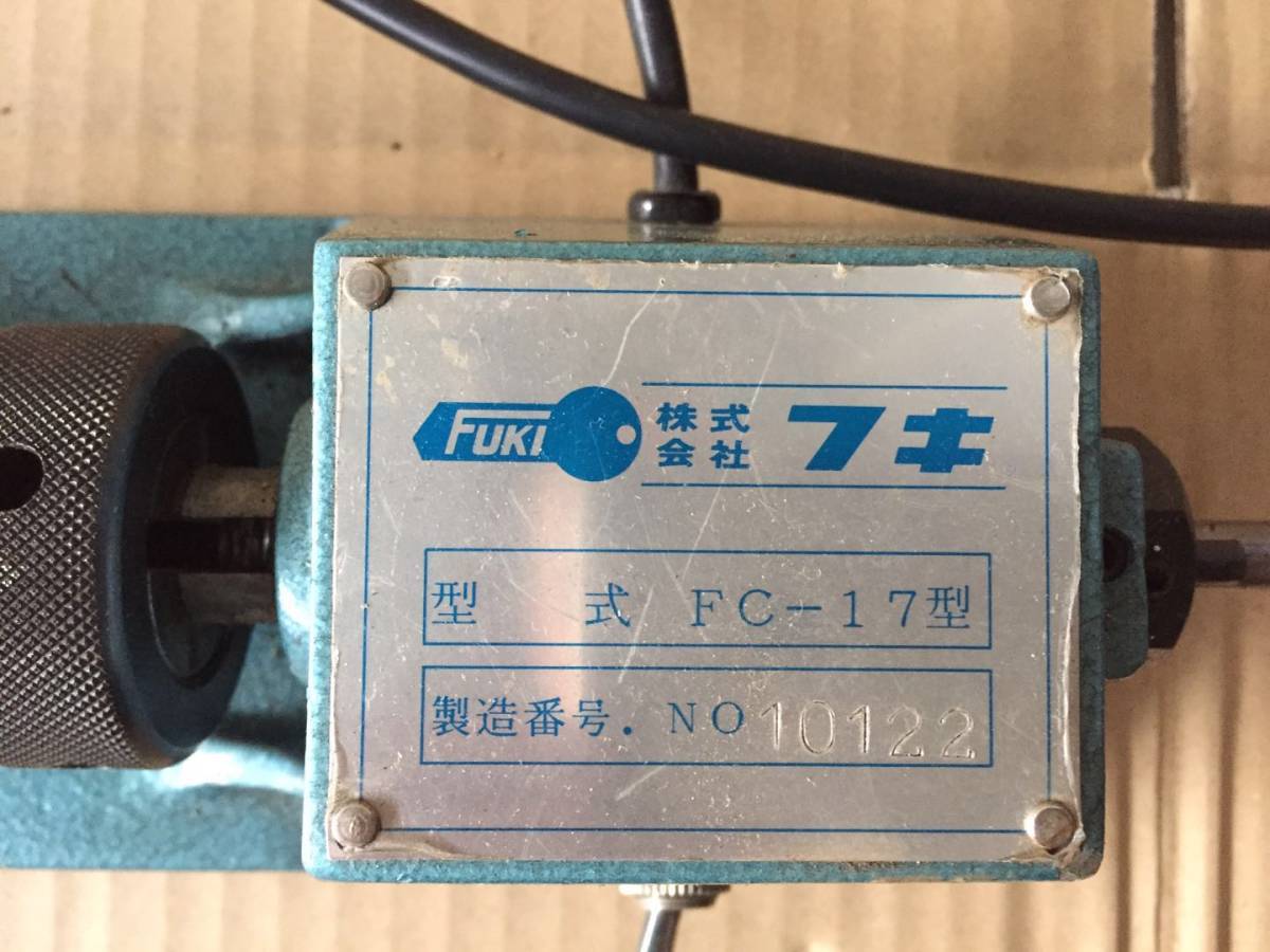 キーマシン Yahoo!オークション フキ 現状品 ＦＵＫＩ社製 ＦＣー２ 合鍵 棒鍵、一般キー 動作確認 FC-15 合鍵複製機 - FUKI 「キーマシン+フキ」の落札相場・落札価格 中古品 ユニバーサル