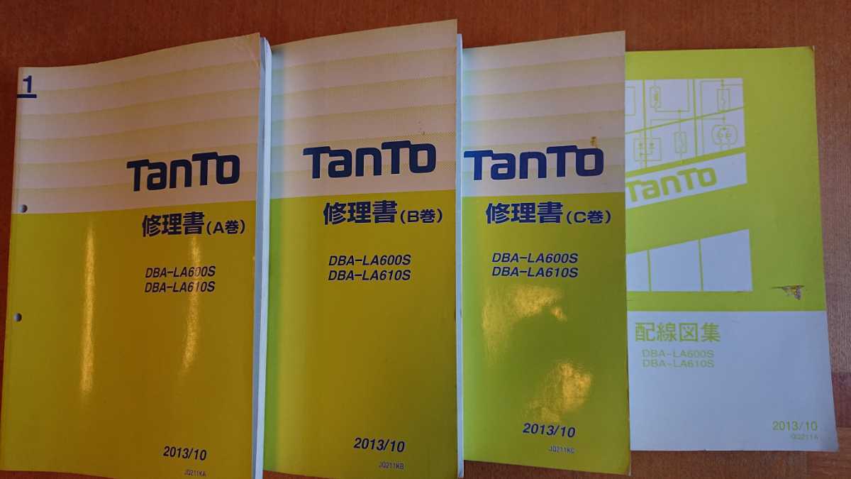 修理書 サービスマニュアル タント タント⁄タントカスタム LA600S 