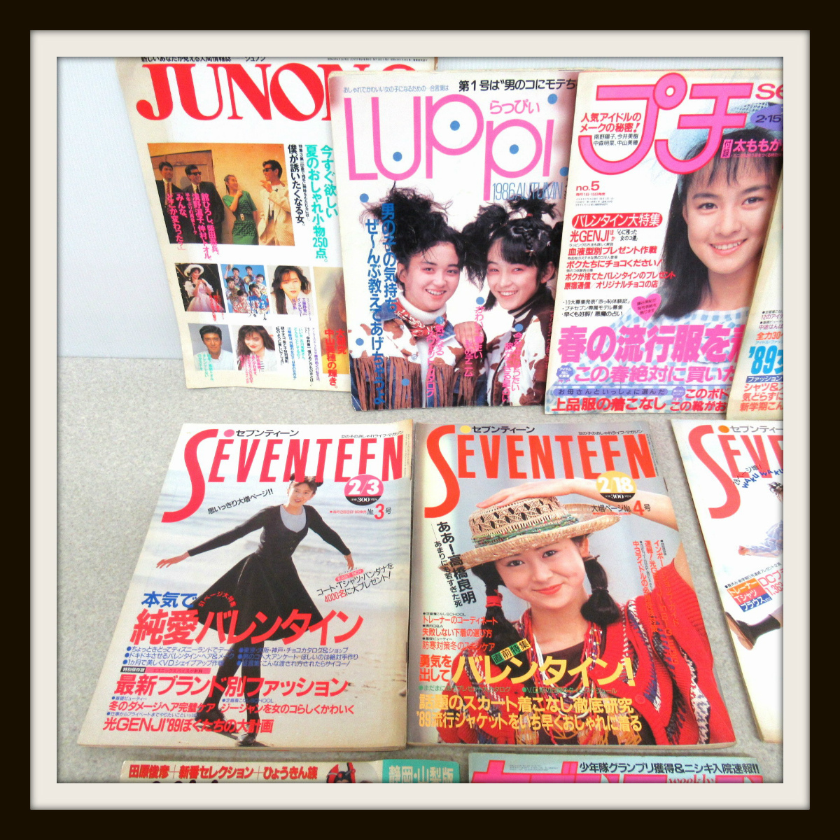直営のファッション通販サイト レトロ 雑誌 13冊セット/昭和63年/64年/平成