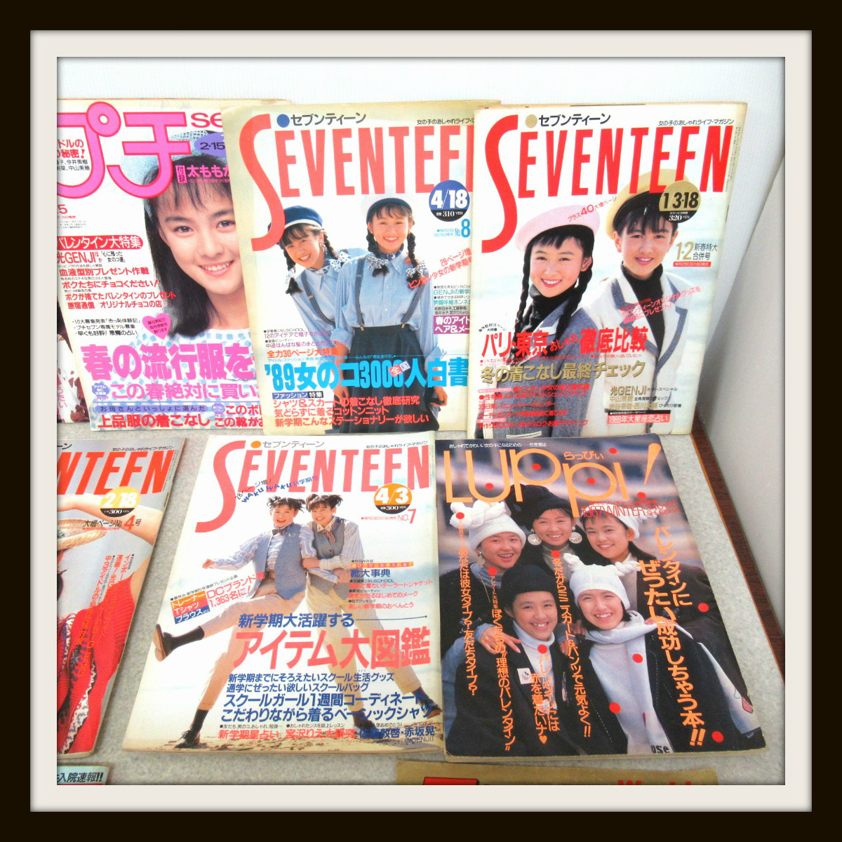 直営のファッション通販サイト レトロ 雑誌 13冊セット/昭和63年/64年