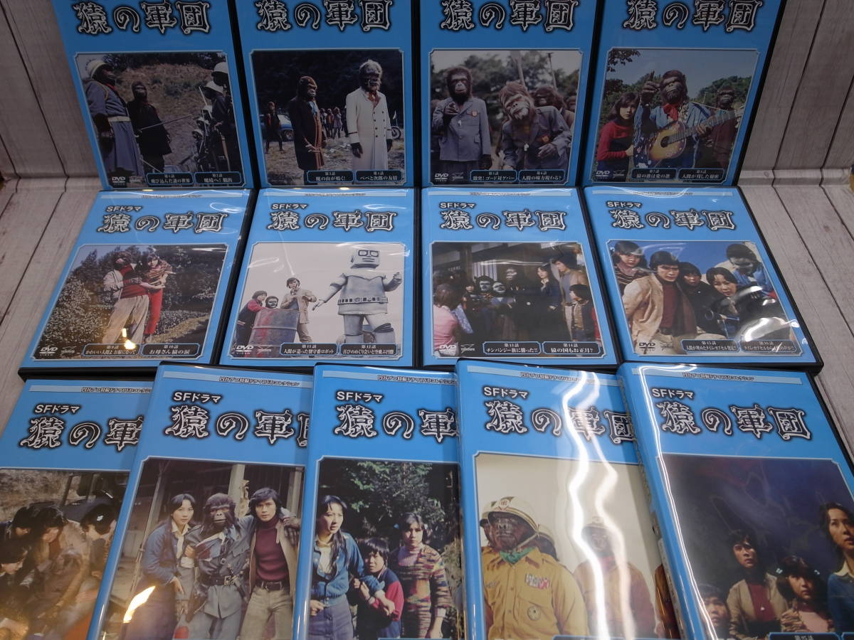◇円谷プロ特撮ドラマ DVDコレクション SFドラマ 猿の軍団 13巻セット