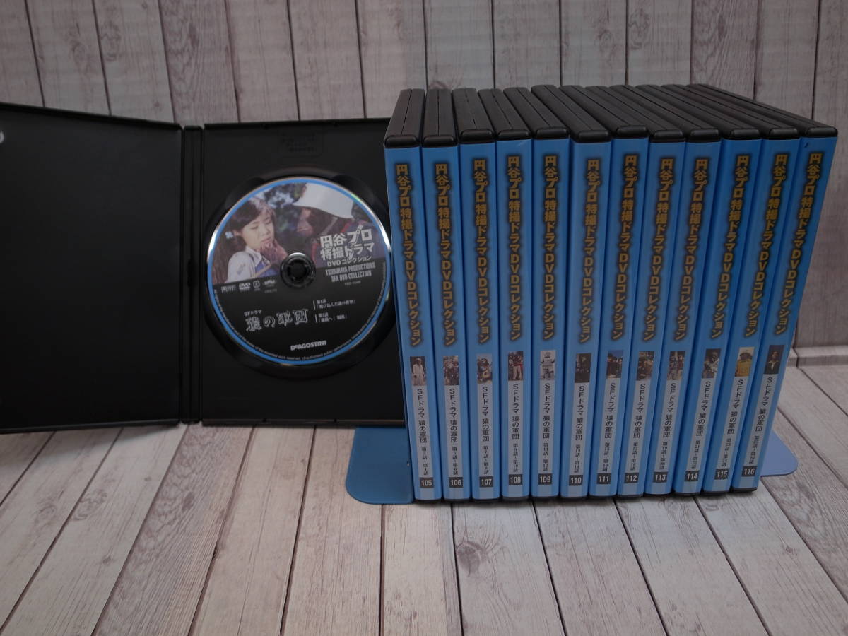 ◇円谷プロ特撮ドラマ DVDコレクション SFドラマ 猿の軍団 13巻セット