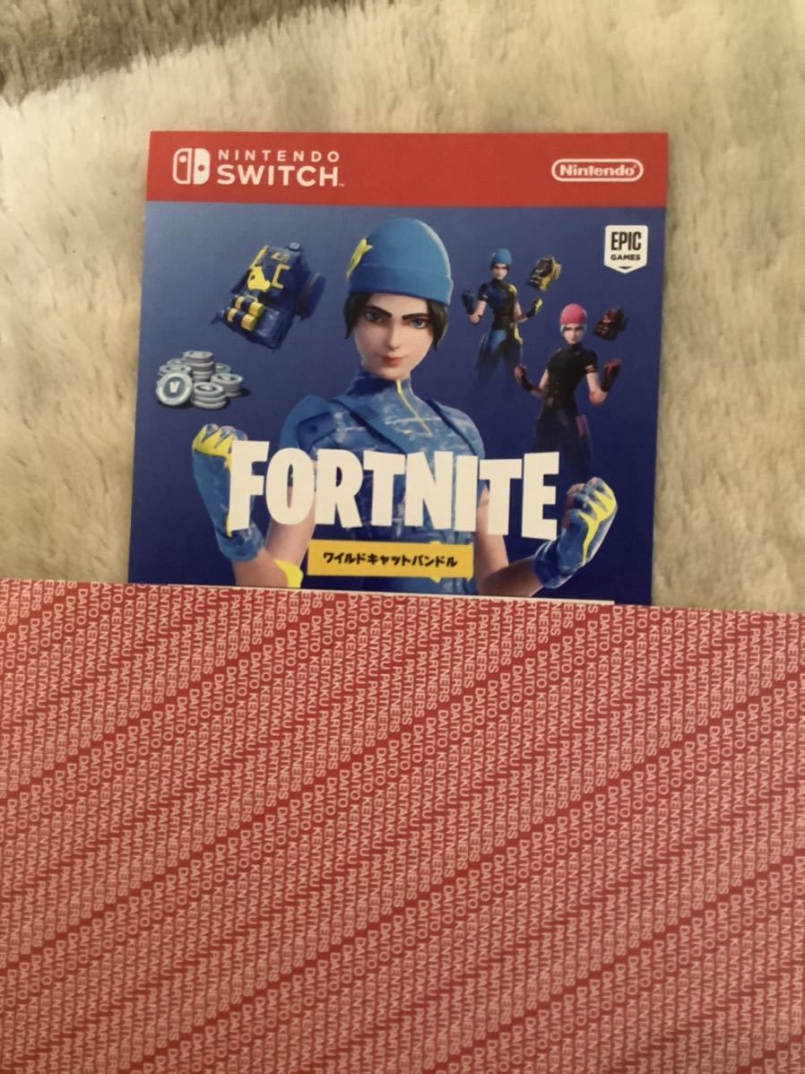 Nintendo switch フォートナイト ワイルドキャットバンドル 特典コード