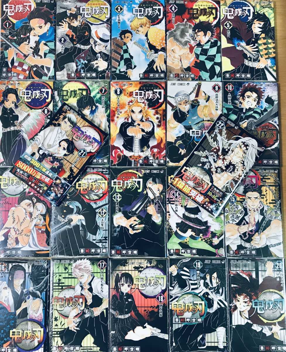 □新品未使用品□きめつのやいば 鬼滅の刃 全巻 セット 全22巻